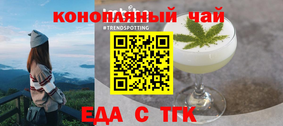 Луга  Печенье с ТГК марихуана  Вход с VPN 