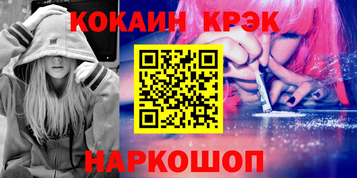 Луга  COCAIN Columbia  Cocaine Fish Scale  Вход с VPN 