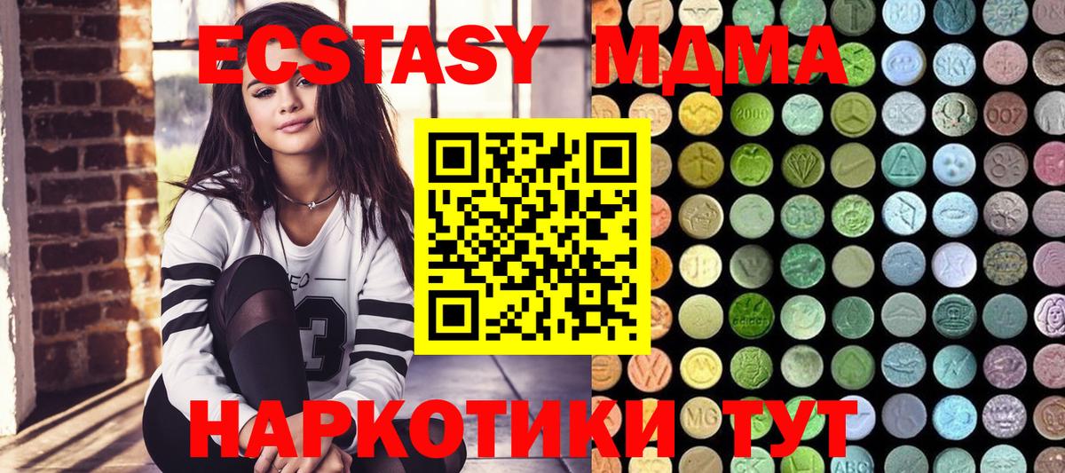 Экстази 250 мг Луга