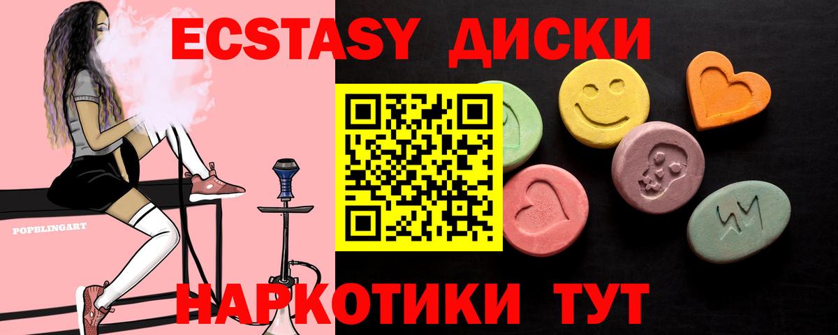 ЭКСТАЗИ  ЭКСТАЗИ VHQ  Вход с VPN  Ecstasy XTC  Луга 