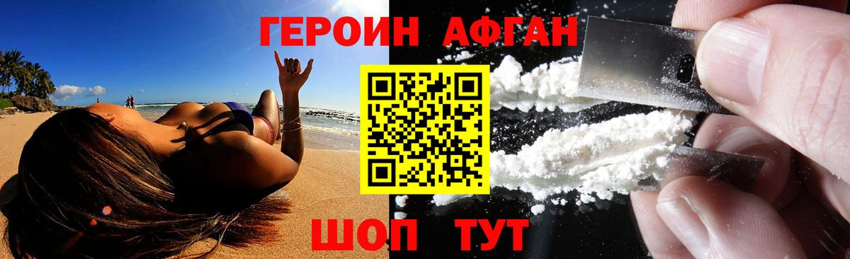 Героин гречка Луга