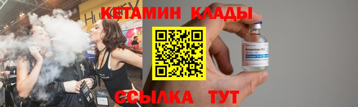 КЕТАМИН VHQ  Вход с VPN  блэк спрут зеркало  Луга 