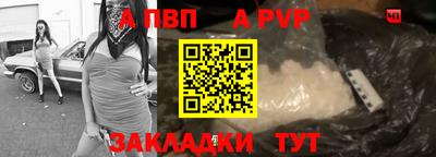 а пвп мука Заволжье