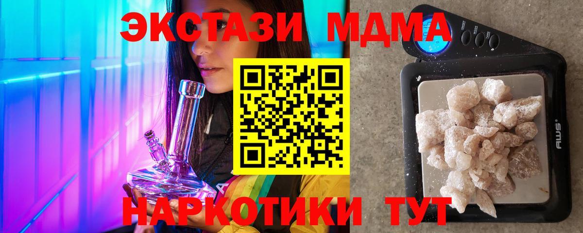 Луга  МДМА молли  MDMA crystal  МДМА  Вход с VPN 