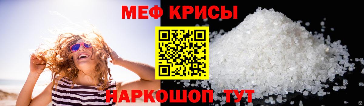Меф мука Луга