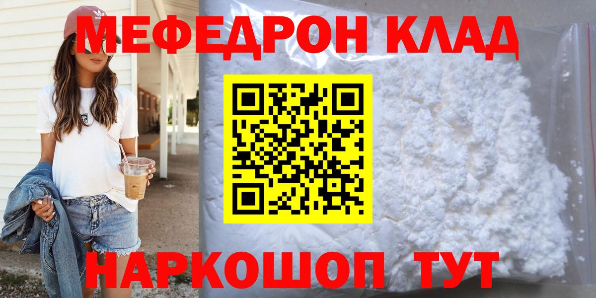 Меф  МЯУ-МЯУ mephedrone  Вход с VPN  МЯУ-МЯУ кристаллы  Луга 