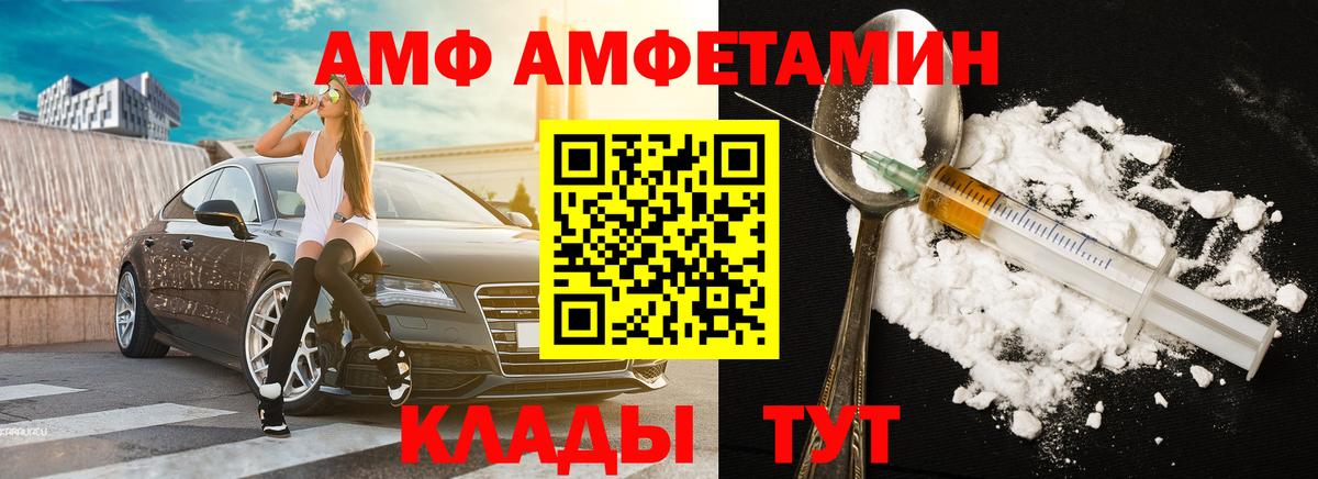 МЕТАМФЕТАМИН винт Луга