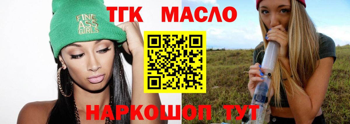 Дистиллят ТГК жижа  Вход с VPN  Луга  купить   ТГК Wax 